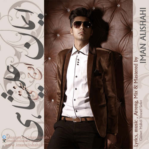 دانلود آهنگ اوج سختی